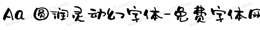 Aa 圆润灵动幻字体字体转换